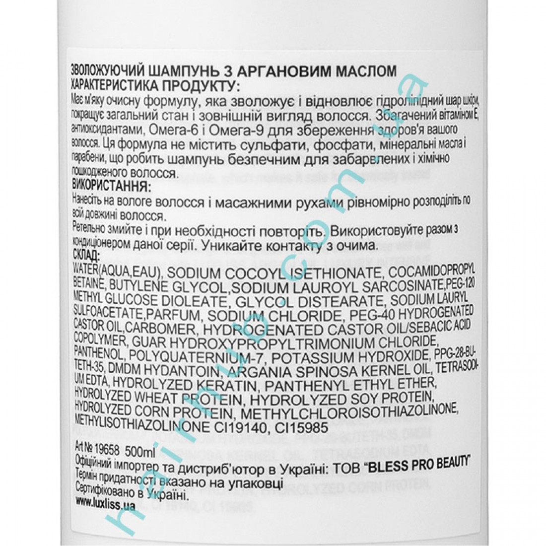 Зволожуючий аргановий шампунь Luxliss Argan Oil Luxury Intensive Moisture Shampoo Original 500 мл Зволожуючий аргановий шампунь Luxliss Argan Oil Luxury Intensive Moisture Shampoo Original 500 мл
